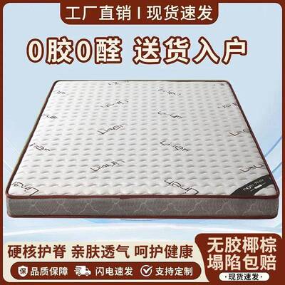 棕床垫脊家用卧室棕榈ZRC垫椰棕护乳胶棕垫1.5m可天椰然棕子电商