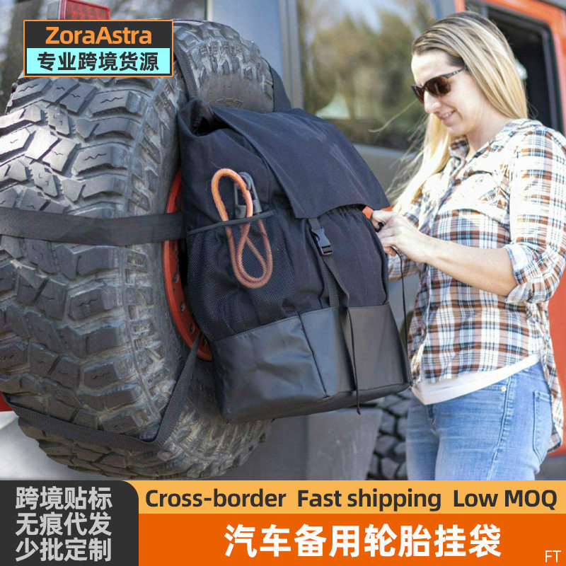 跨境备用轮胎挂袋 置物挂包 汽车卡车SUV车备胎垃圾袋工具收纳袋