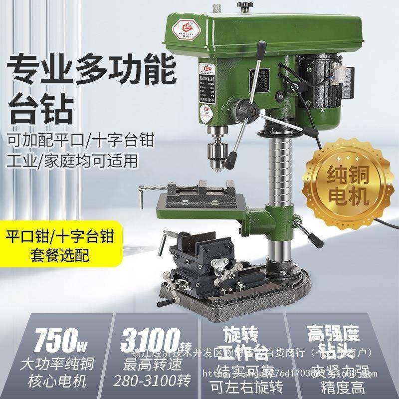 殊尚台钻工业钻型床用16MM20MM小家型多功能钻78634攻级两用大功,农机/农具/农膜,其它农用工具,淘宝优惠券,粉丝福利购,淘宝优惠卷