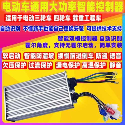 电动三轮车控LYE器v60v直流无刷电机大2功率7四轮永磁同步正弦制