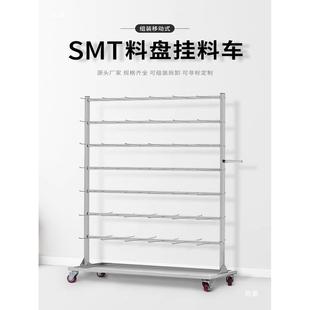 防静电挂料车m不周锈钢180转车pcb废料盘收集固定架st料物储存架