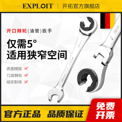 棘轮双向开口梅花两用省力扳手