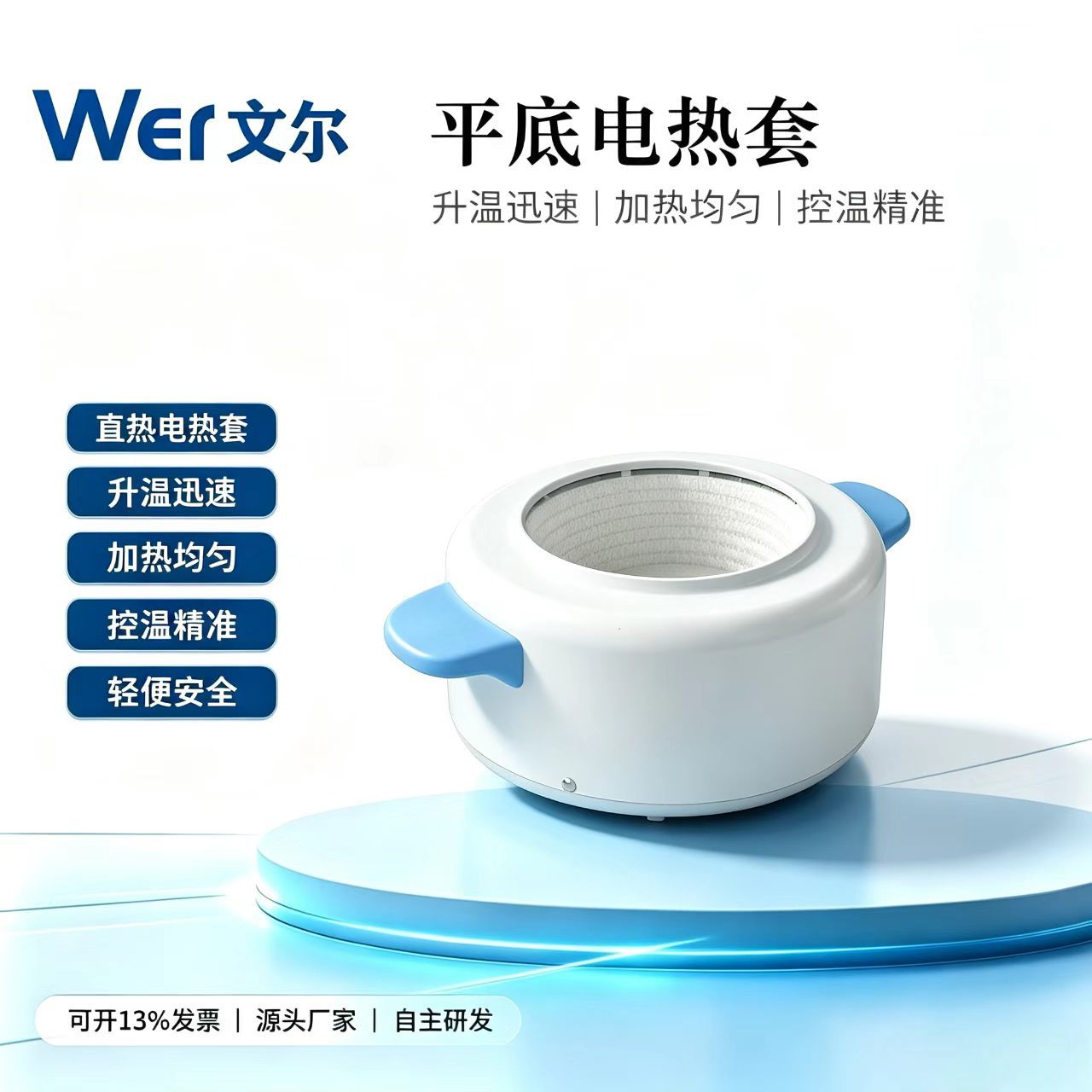 ZHQ3000ml 直热平底电热套.平底电热套 烧瓶电热套 电热套 加热套