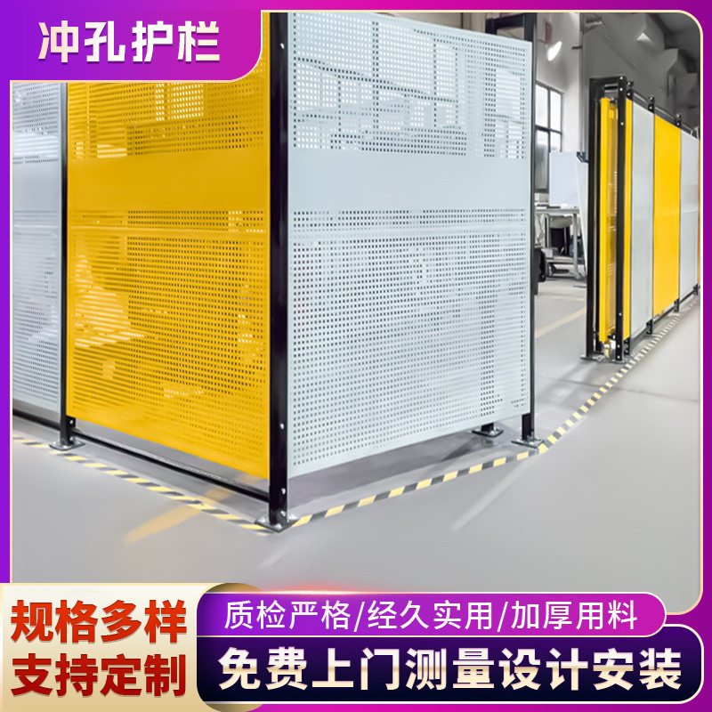 净化车间人车分流工地基坑护栏