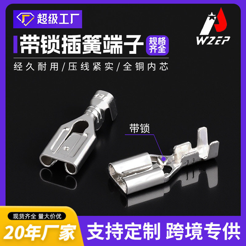 跨境现货锁扣式快速对接 汽车连接器配件接线端子DJ622-J4.8B包邮