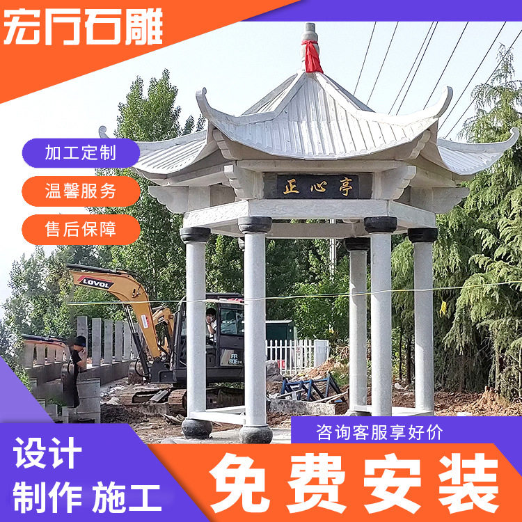 中式石雕古建四角六角凉亭
