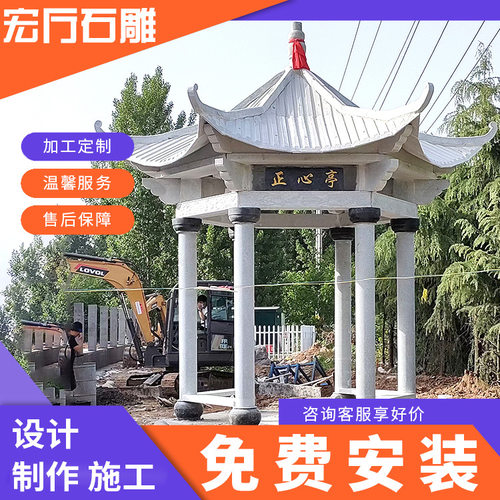 中式石雕古建四角六角凉亭