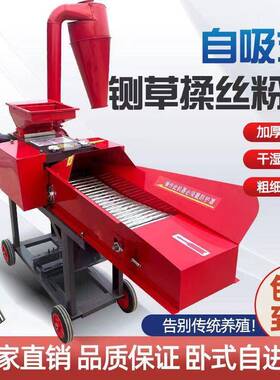 自吸式草揉丝粉碎体一机多功能卧式粉碎铡机多养殖场家用OEN型一