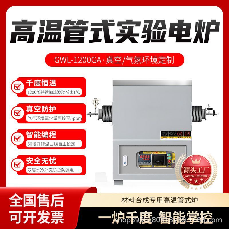 管式实验电炉硅碳棒15℃/min
