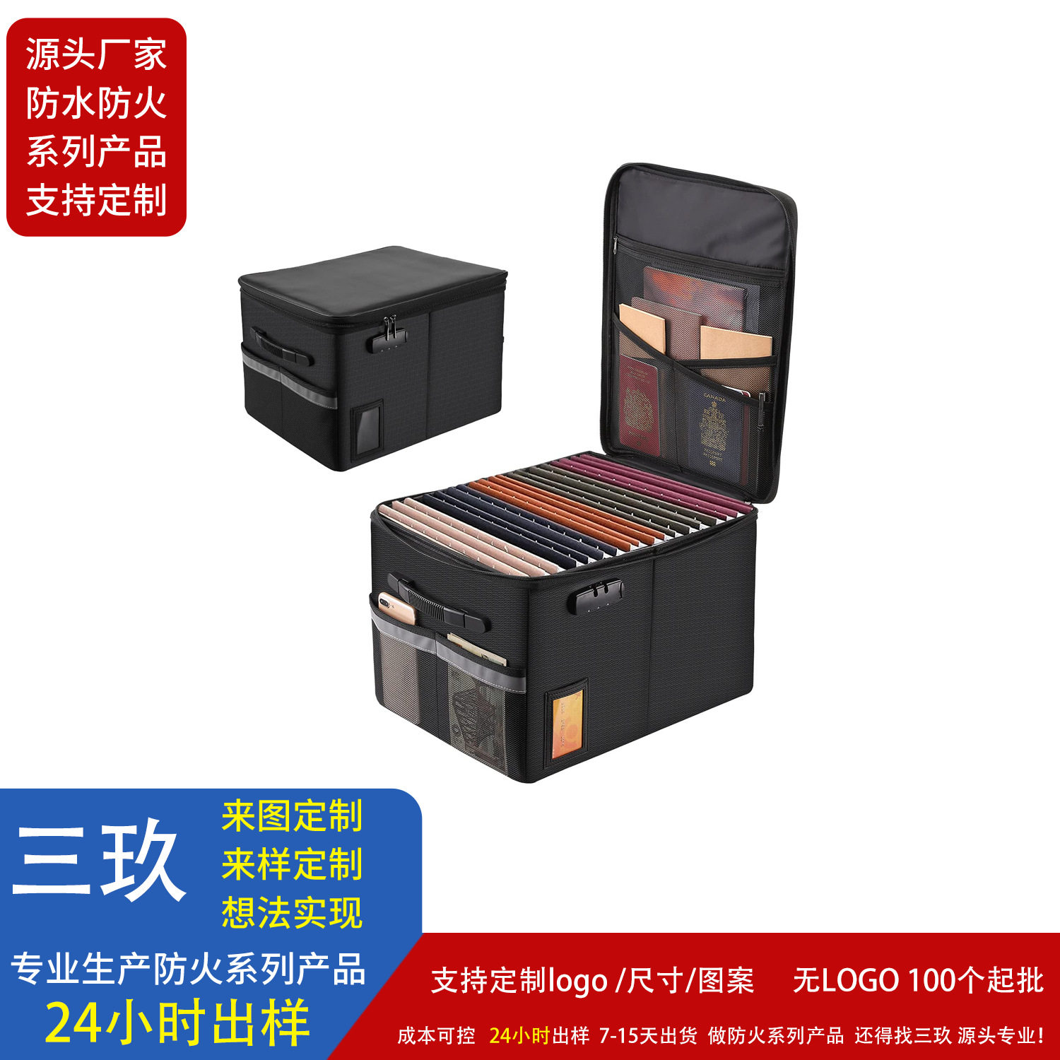 防火文件盒 带锁档案柜收纳箱 便携式办公保险箱 防潮文件整理箱