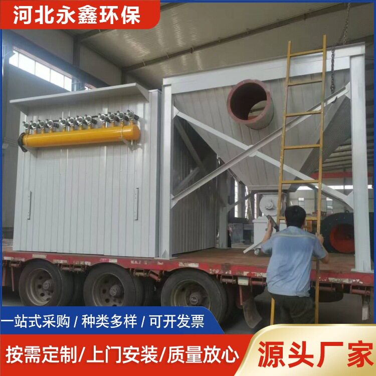 永鑫环保工业保温布袋单机除尘器