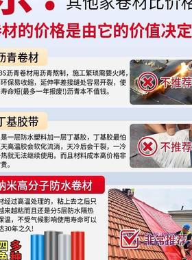 KMB防漏水水屋顶防自粘卷材彩钢瓦楼补房顶房屋防水顶补漏材料