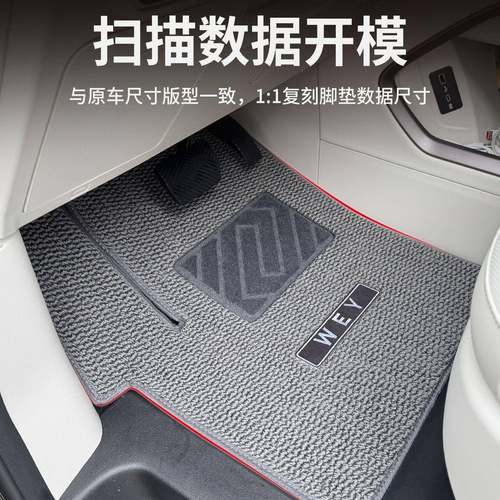 25款魏高牌高山8中排地毯895车打板原汽车脚垫端美脚尼斯全包围式