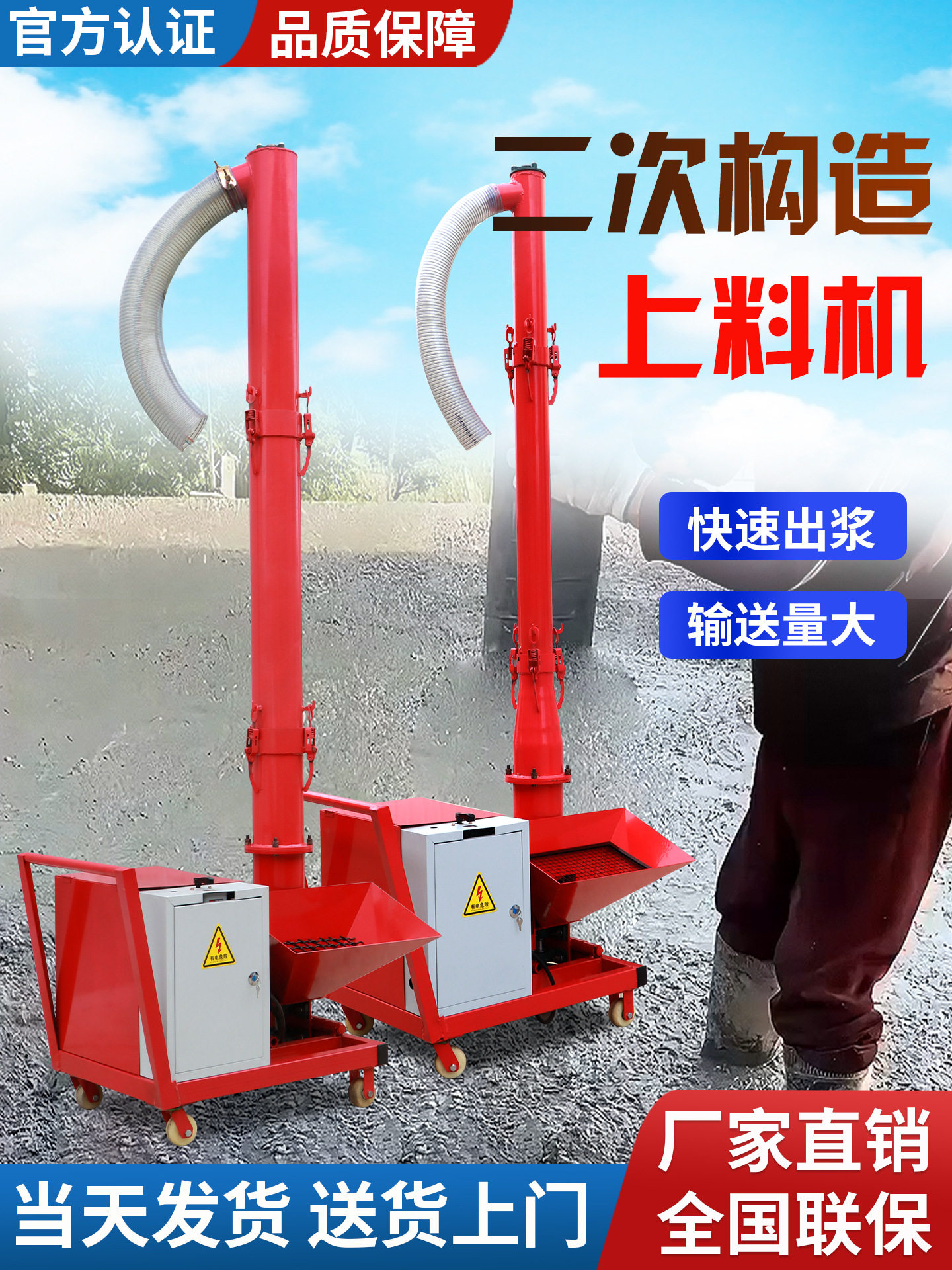二次构造柱上料机小型建筑细石混凝土输送泵砂浆泵二次结构浇筑泵