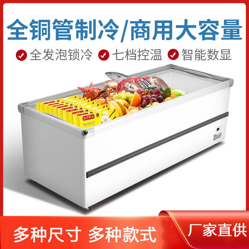 冰柜商用展示柜超市玻璃门平深岛柜大容量冷藏冷冻大容量展示柜