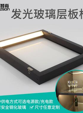 led发光璃层A1512板框厚铝感合金充玻电人体应加衣柜酒柜层板