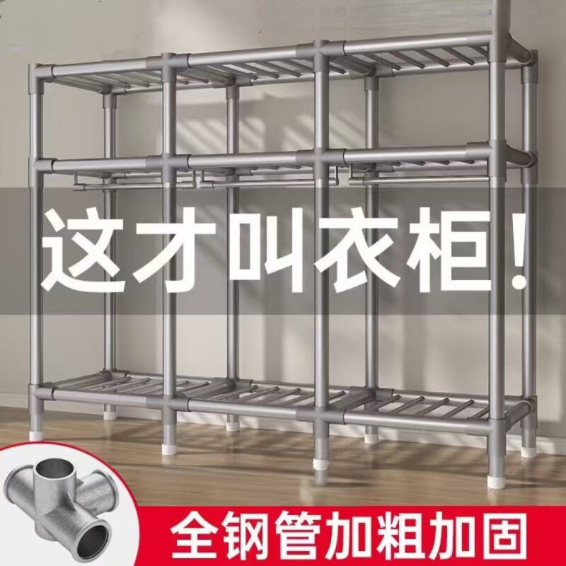 简易家用卧室组装布衣柜出租房收纳铝合金架加粗厚落地衣橱架子
