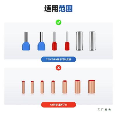 VE/EN/TE426管型子压端线型接线冷压端子夹线钳钳子压接钳电工针