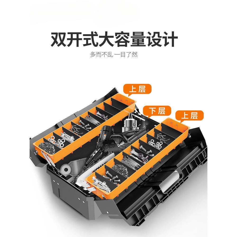 开式手提工具箱收687纳式盒工家用多功能维双修大号车载五金工具