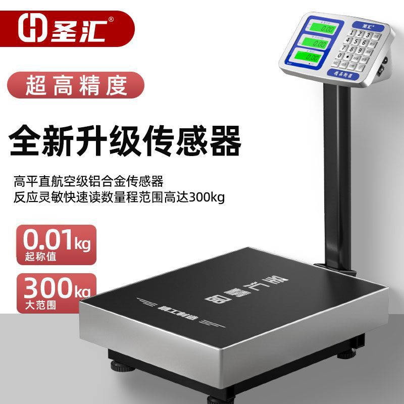 新款电子秤商用折叠电子磅秤称家用摆摊100公斤做生意300kg台秤