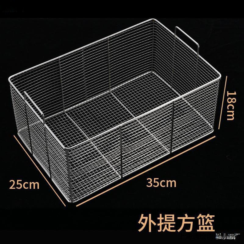 不锈钢商用方形沥油炸鸡篮