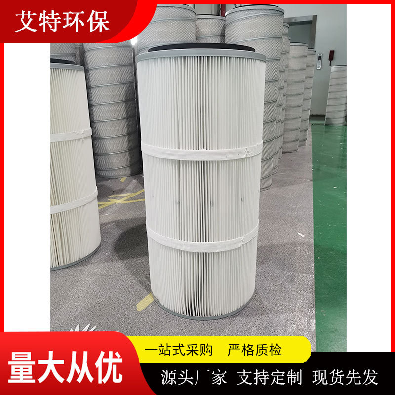 空气净化除尘滤筒325*650 反吹清灰容易捕集率高 厂家现货