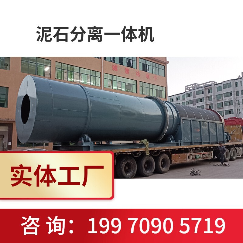 风化石沙岩筛洗机大型无轴圆筒洗石工业用滚筒洗矿泥石分离一体机