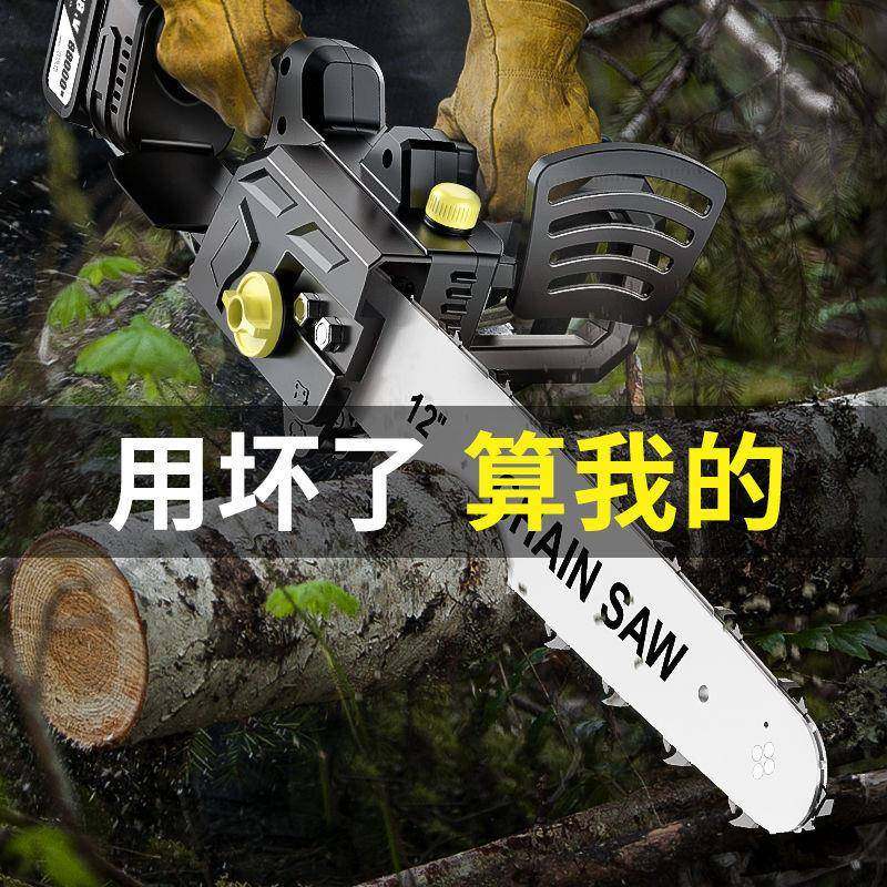 ZFF国功率无大刷锂电电锯充电式家用锯手持户外砍树电动德伐木电,农机/农具/农膜,割灌机/割草机/油锯,淘宝优惠券,粉丝福利购,淘宝优惠卷