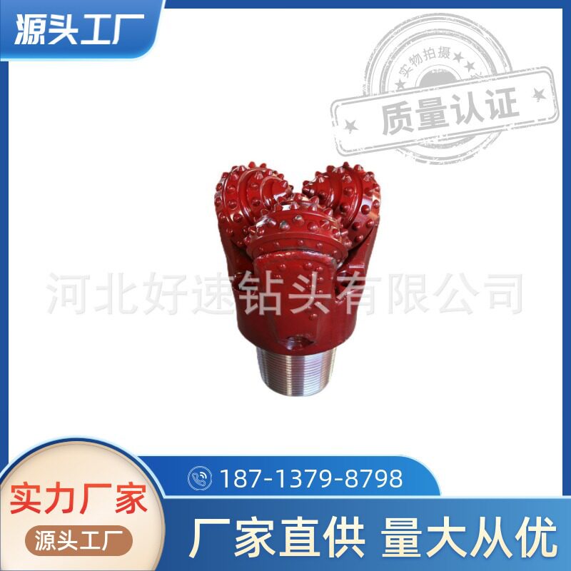 IADC镶齿三牙轮钻头9/7/8英寸