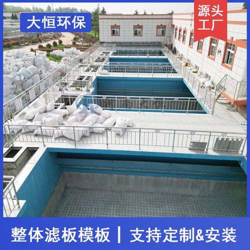 AS整体筑滤板abs塑制浇模一板体化现浇工艺1B138*617QBO*100mm大