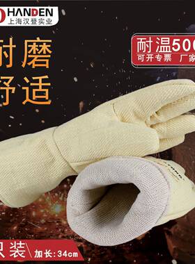 CA530STONG/隔热手套AYAA15-34手卡司顿耐高温套50温0-600度耐高