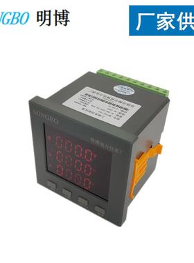 多功能4数表2MB194MB194E9SE-S4/9S4/3S/AS4三相多功能数显显表