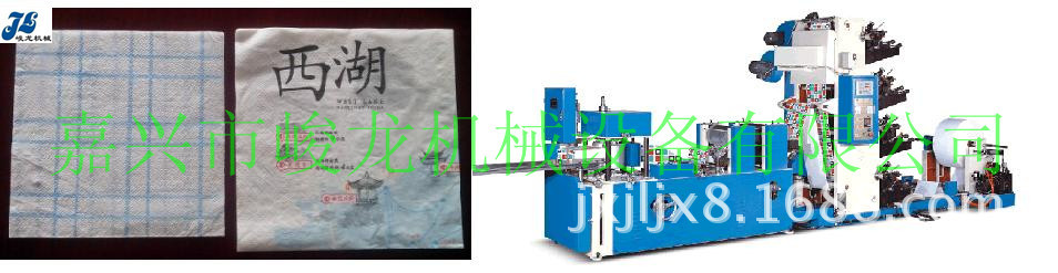 1JL-ZB型全自动饭店餐巾纸彩印字压花纹做线设备