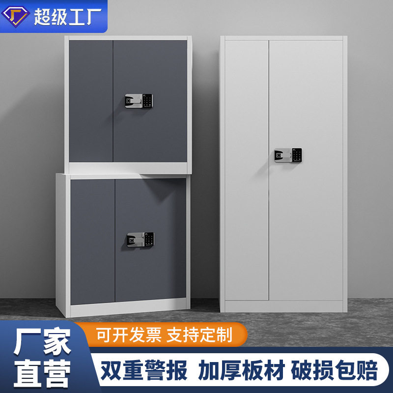 电子保密柜钢制储物柜文件柜档案柜财务办公资料柜指纹密码柜智能