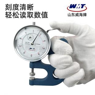 东威海0 10mm951指针测厚规测薄厚0.山01m仪m厚规厚薄尺薄膜测厚