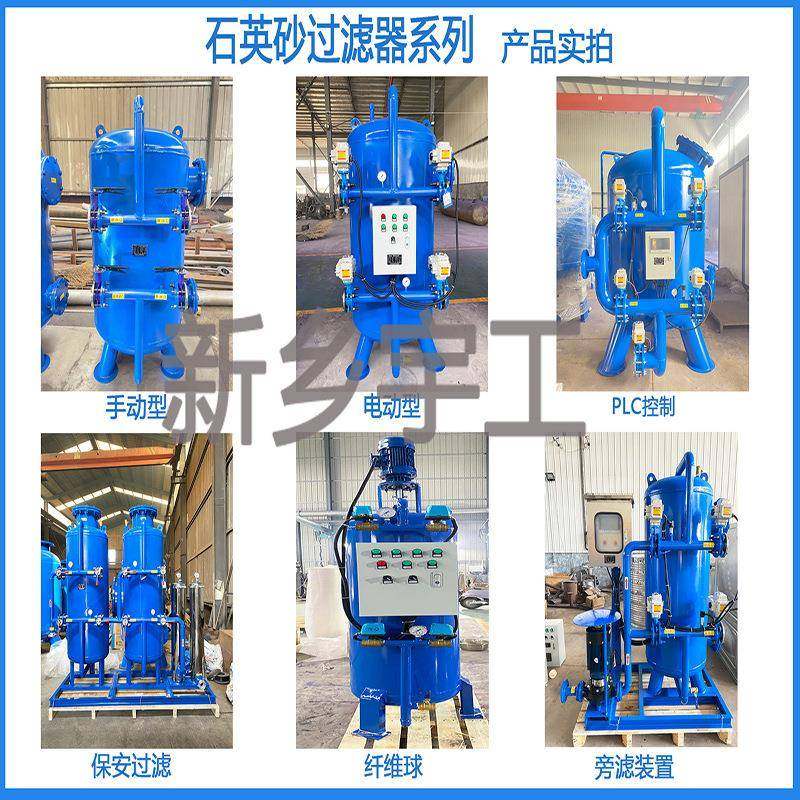 不钢石英砂过滤器全自动多质机锈械过滤介器浮UEV动滤床过器砂滤