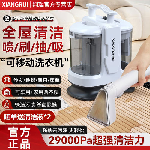 布艺清洗机家用全屋清洁窗帘沙发床垫地毯清洁All免拆洗