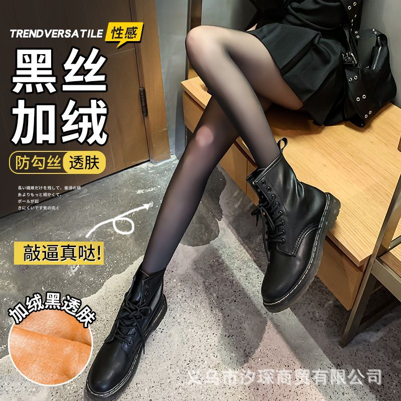 桃乐莉光腿裸感神器超自然肤色双层加绒肉色秋冬打底连裤袜女丝袜