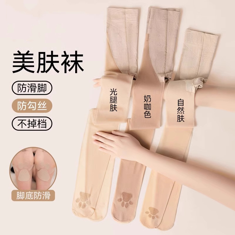 猫爪丝袜女薄款防勾丝加长不掉档光腿神器秋季美肤肉色打底连裤袜