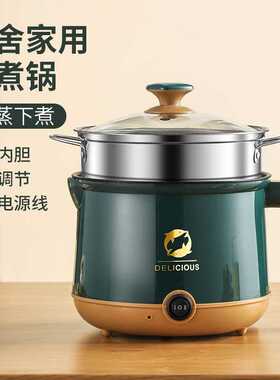 单人多功能电煮锅迷你小火锅煎鸡蛋面条小电锅不粘锅1.8L煲汤煮粥