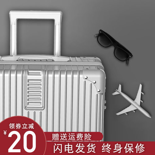 铝框行李箱女20寸拉杆箱静音旅行箱男pc耐磨密码登机皮箱子新款24