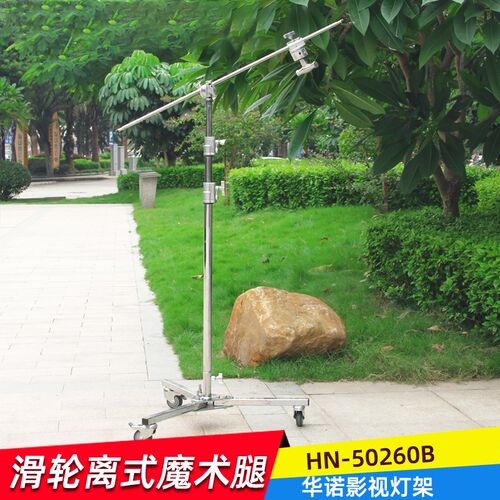 奥宝滑轮架离式魔术腿C型架影视支架摄影棚灯架旗板脚架灯架支架