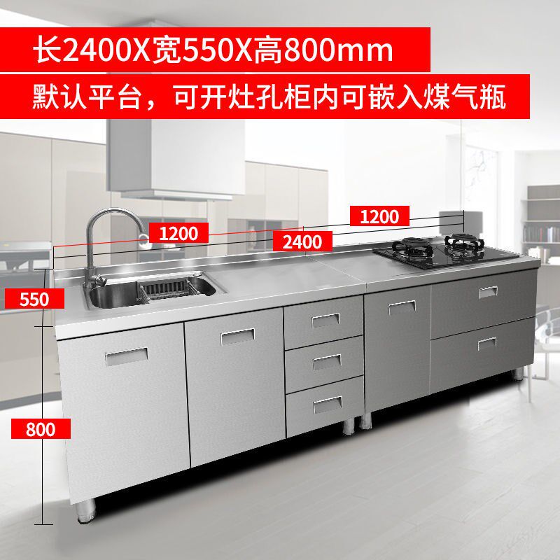 新整体不锈钢橱柜水池一体式厨房厨柜定制灶台柜简易储物柜全钢橱