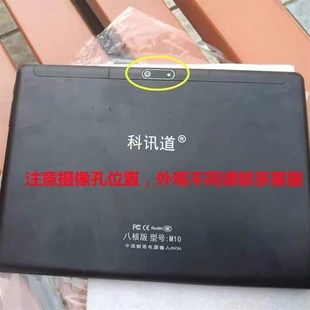 适用新款科讯道M10学习机触摸屏外屏电容屏显示屏内屏