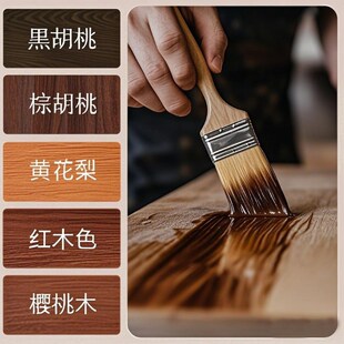 水性木纹漆黑胡桃木色木器油漆旧家具实木门地板翻新改色自刷涂料