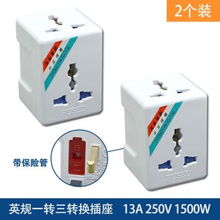 厂促英规转换插头一转三港版家用旅游转换器插头品