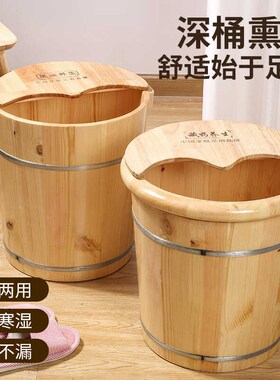 松木泡脚木桶高40cm深桶过小腿洗脚桶家用实木泡脚盆保温足浴木盆
