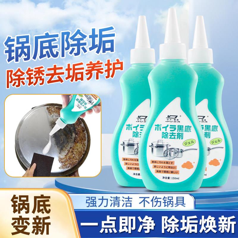 锅底黑垢清洁剂强力店厨房锅底烧痕黑垢去除啫喱不锈钢清洁剂