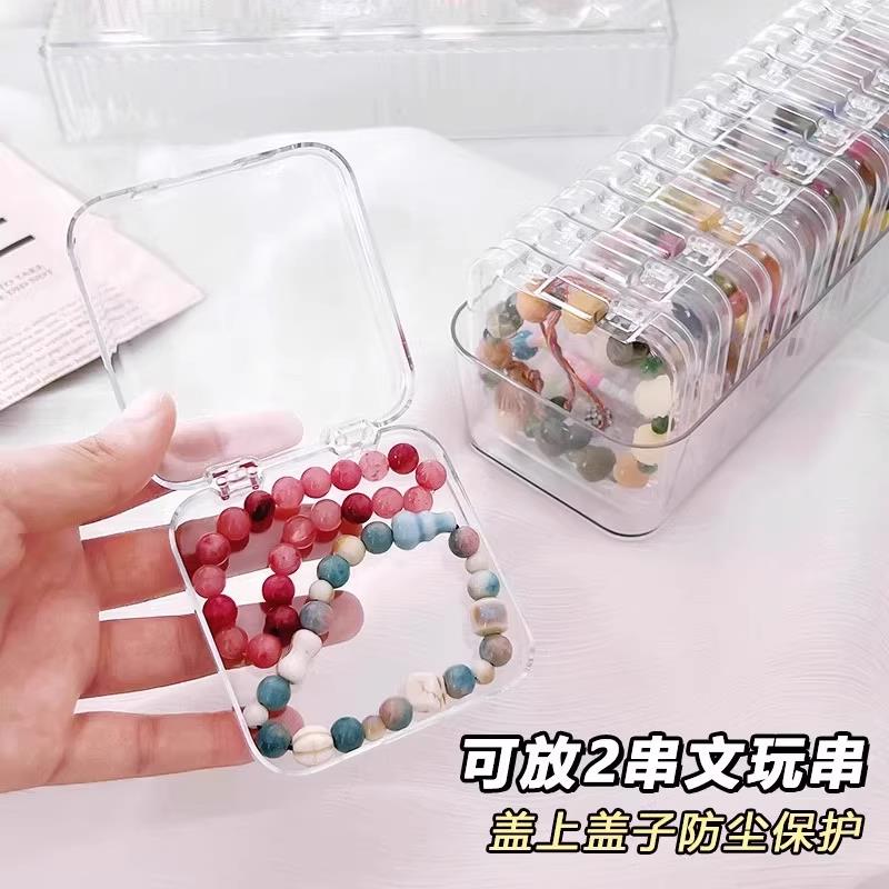 手串展收纳盒文玩盒子水晶珠子手镯防氧化首饰桌面透明手链饰品盒