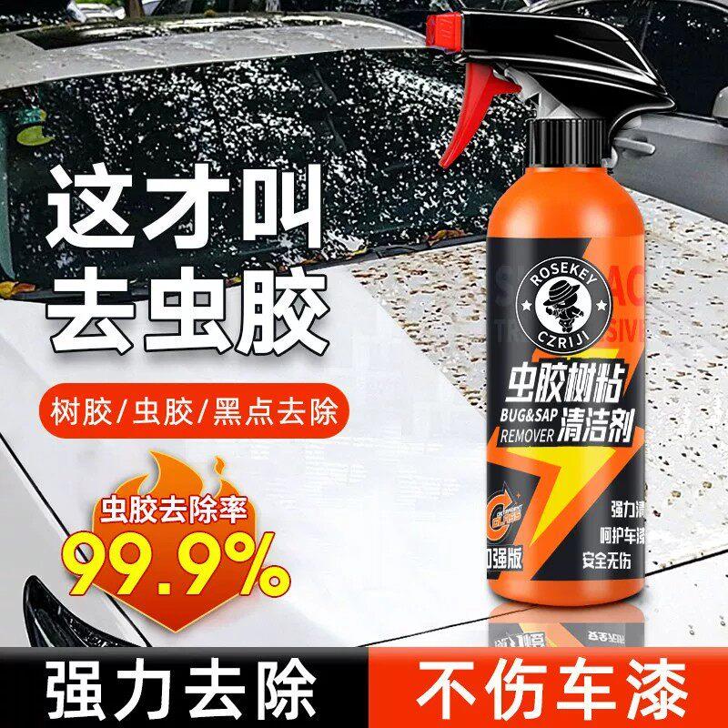 强力虫胶树粘清洁剂玻璃泡沬清洗剂油膜清洁膏去污防雾除垢专用
